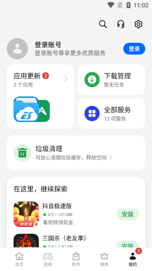 OPPO手机助手 手机版手机软件app截图