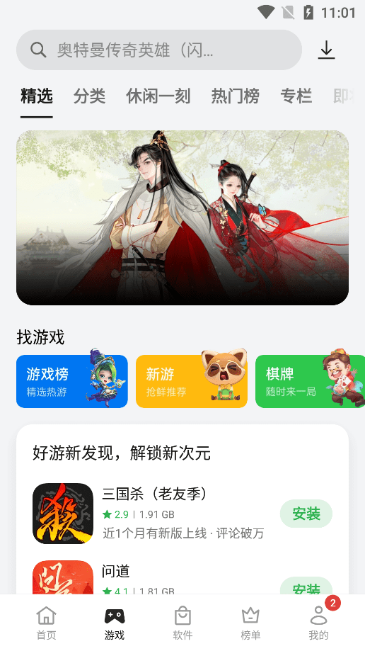 OPPO手机助手 手机版手机软件app截图