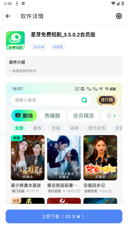 百乐软件库手机软件app截图