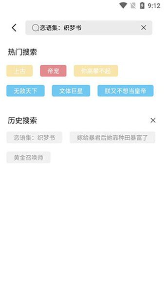 西瓜搜书 app无广告版手机软件app截图