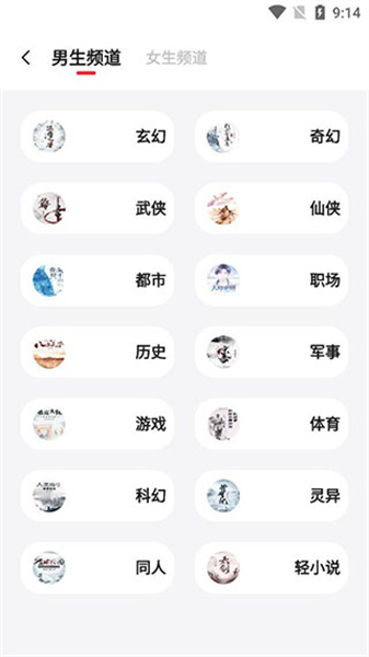 西瓜搜书 app无广告版手机软件app截图