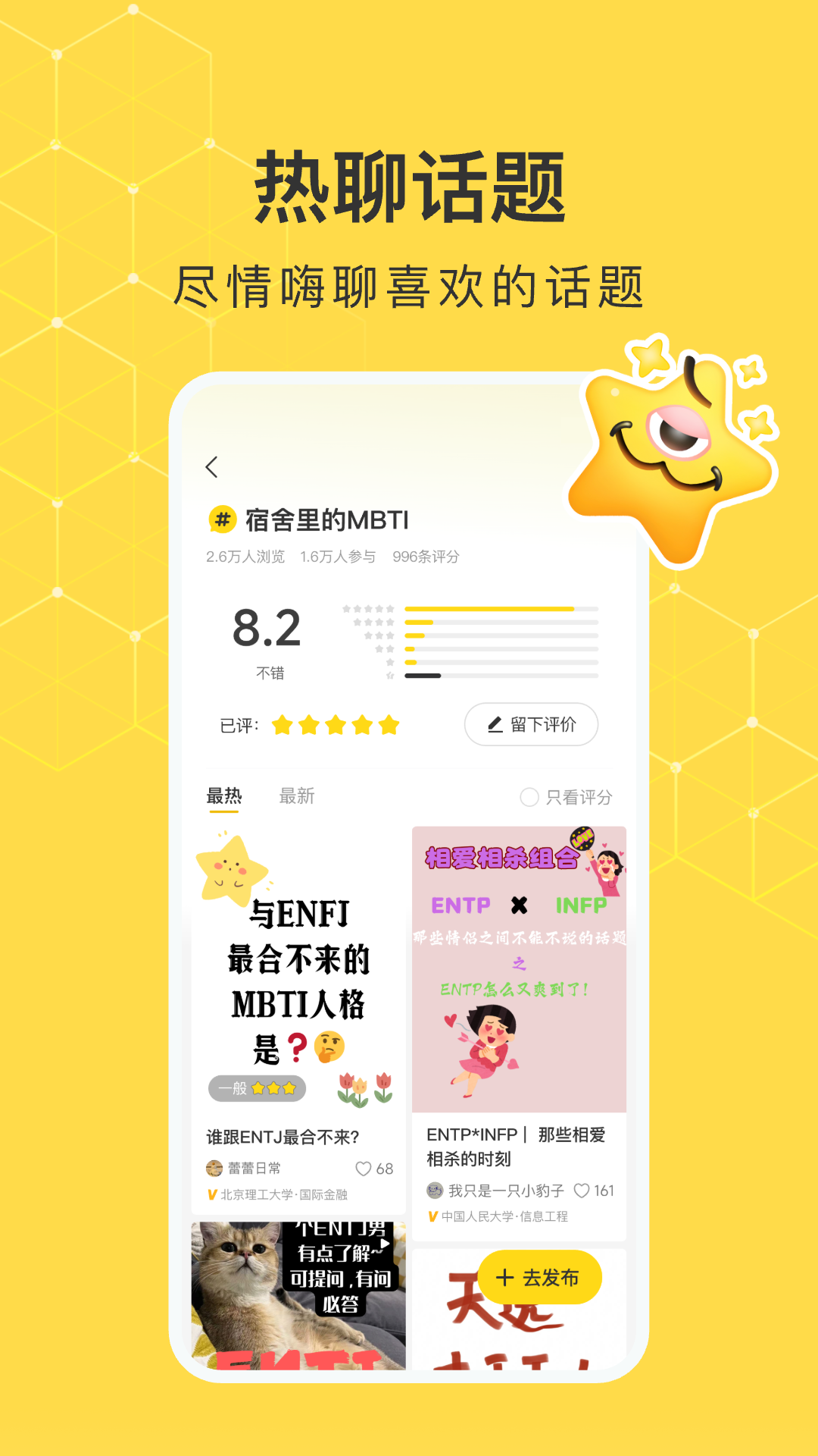 网易小蜜蜂手机软件app截图