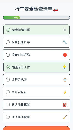 智能语音导航手机软件app截图