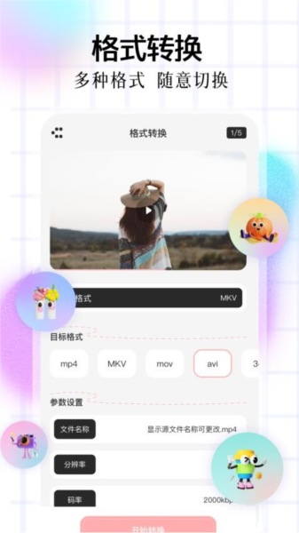 小鹿播放器手机软件app截图