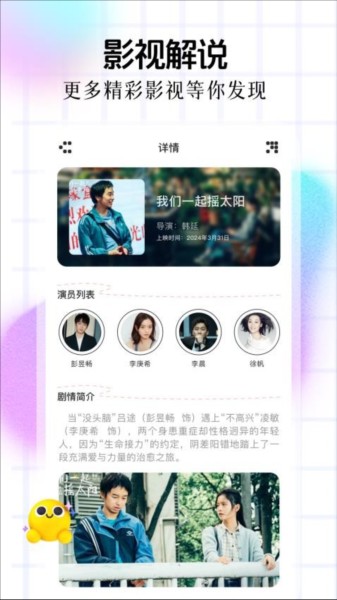 小鹿播放器手机软件app截图