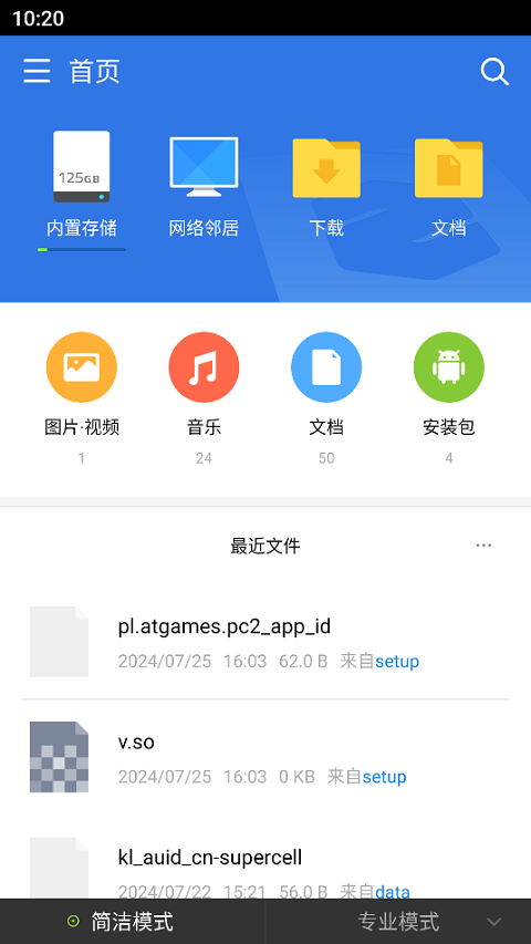 超卓文管手机软件app截图