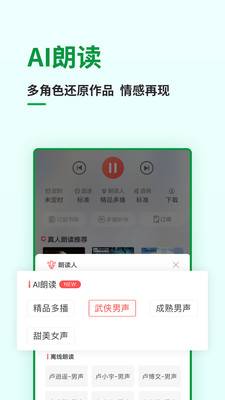 飞卢小说 2025最新版手机软件app截图