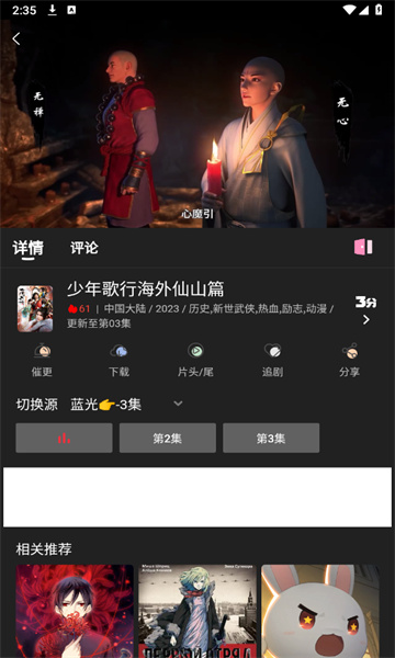 快影影视 正版手机软件app截图