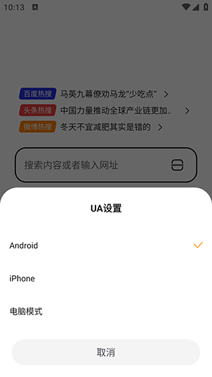 无忧浏览器手机软件app截图