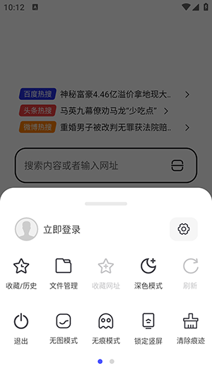 无忧浏览器手机软件app截图