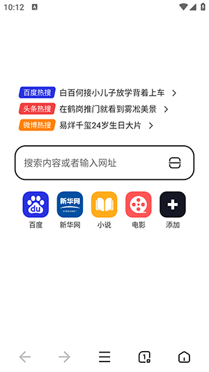 无忧浏览器手机软件app截图