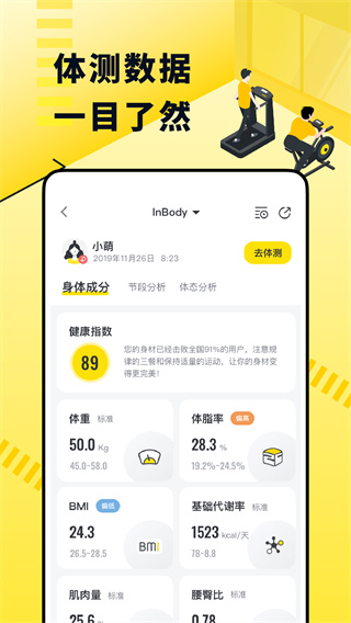 坚蛋运动 最新版本手机软件app截图