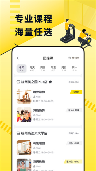 坚蛋运动 最新版本手机软件app截图