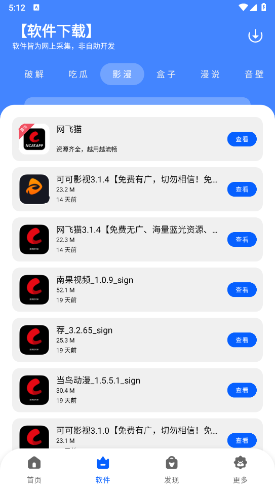 柠檬软件库手机软件app截图