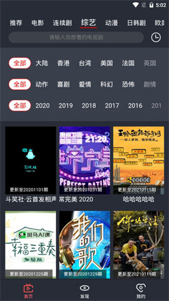 龙猫追剧 最新版手机软件app截图