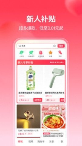 抖音商城手机软件app截图