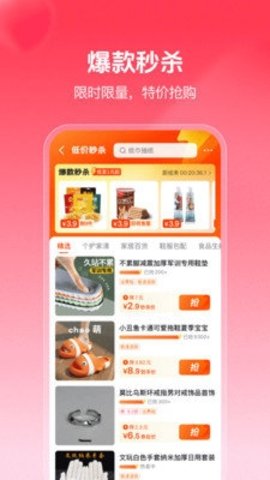 抖音商城手机软件app截图