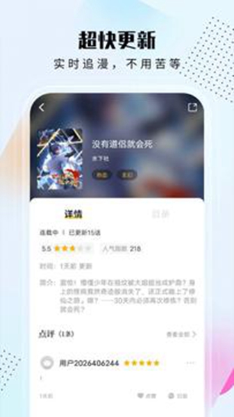 爱漫域 最新版手机软件app截图