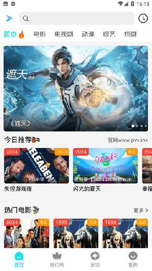 速多多影视 TV永久版手机软件app截图