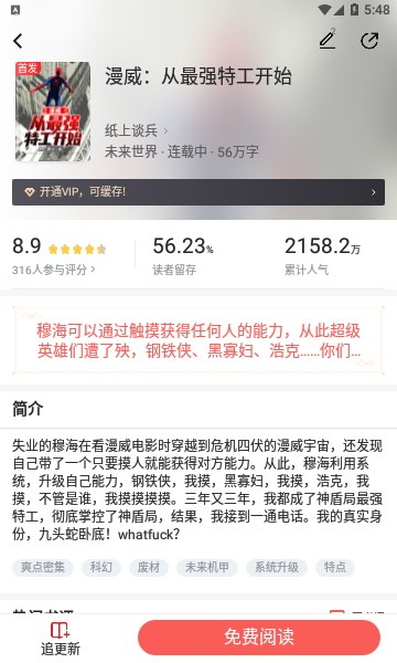 饕餮小说 在线阅读手机软件app截图