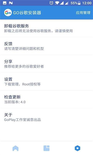 谷歌框架 三件套一键下载安装手机软件app截图