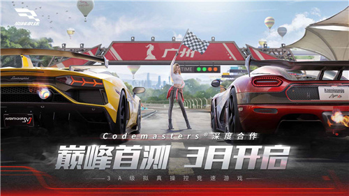 巅峰时速 正版手游app截图