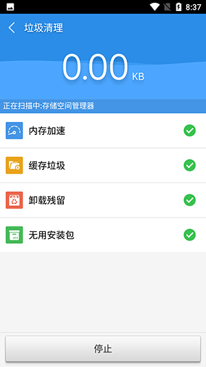 足迹清理手机软件app截图