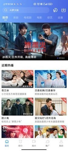 火焰视频 2025最新版手机软件app截图
