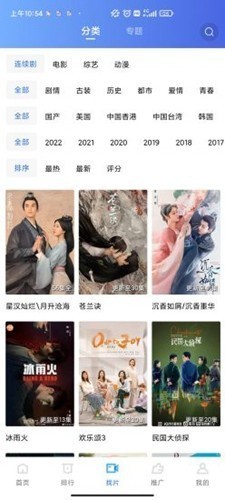 火焰视频 2025最新版手机软件app截图
