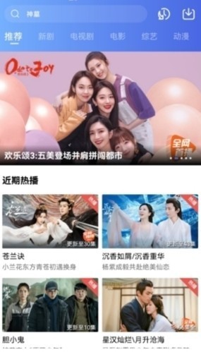 火焰视频 2025最新版手机软件app截图