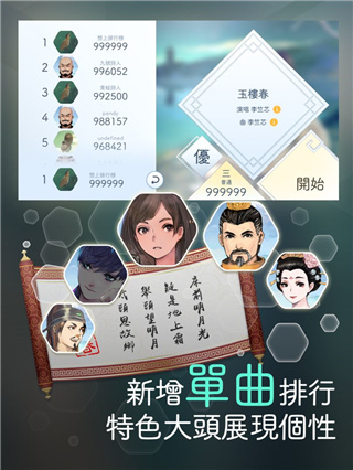 阳春白雪 官方版手游app截图