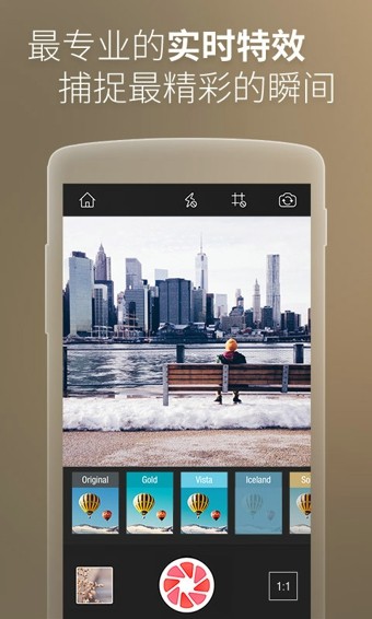 柚子相机 最新版手机软件app截图