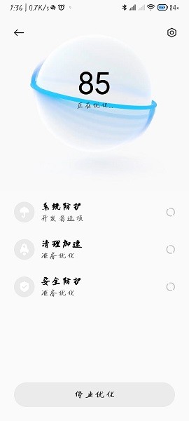 小米手机管家手机软件app截图