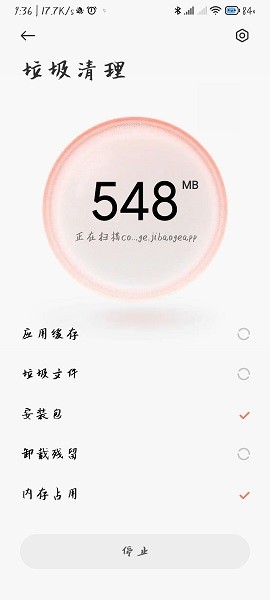 小米手机管家手机软件app截图