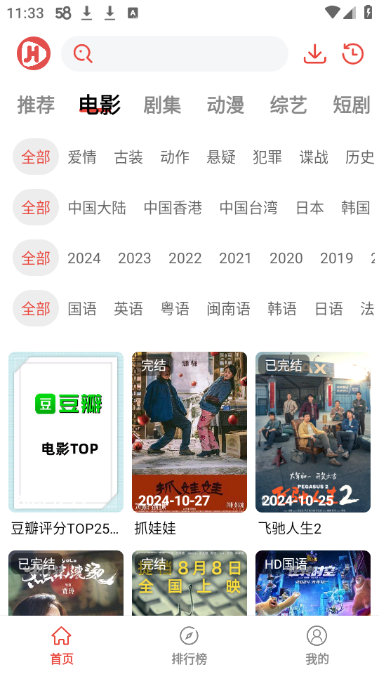 剧荒手机软件app截图