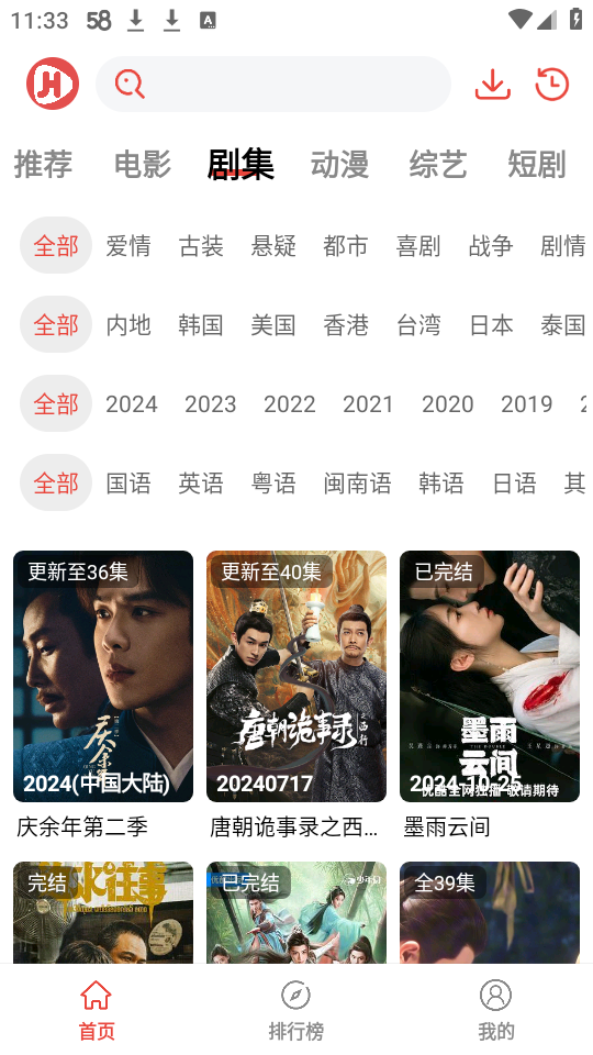 剧荒手机软件app截图