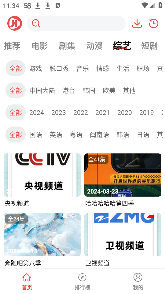 剧荒手机软件app截图
