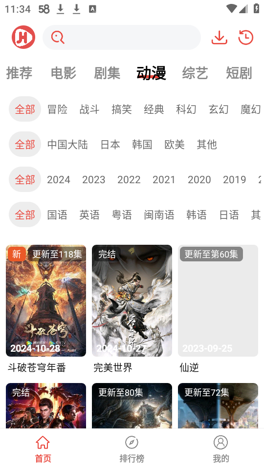 剧荒手机软件app截图