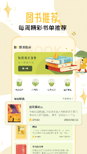 淘淘阅读手机软件app截图