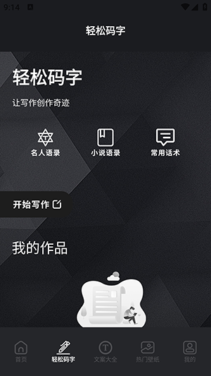 私家书藏盒子手机软件app截图