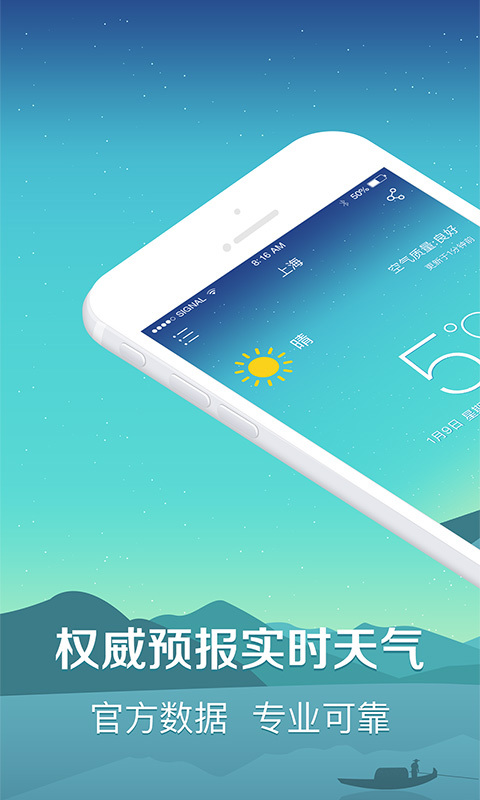 点点天气 最新版本手机软件app截图