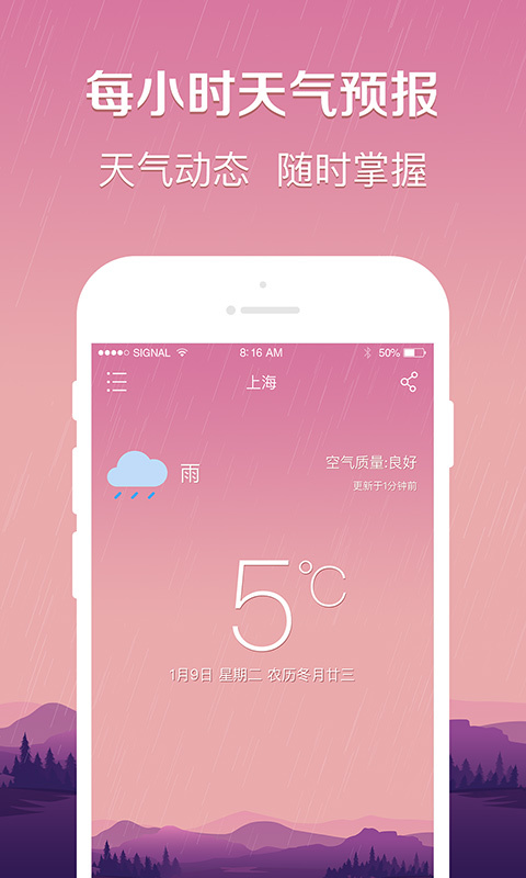 点点天气 最新版本手机软件app截图