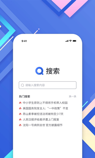 小树搜索手机软件app截图