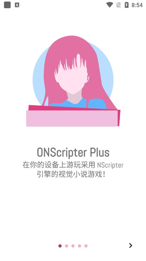 ons模拟器 plus去广告版手机软件app截图