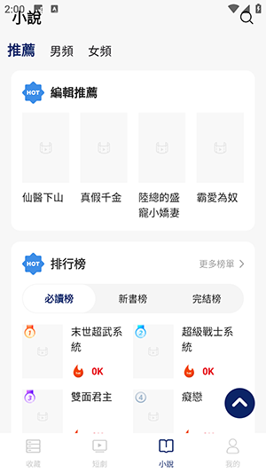 牛仔影视手机软件app截图