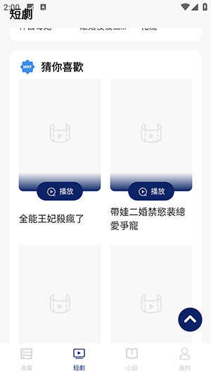 牛仔影视手机软件app截图