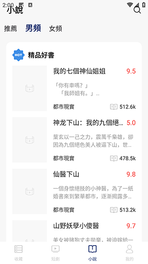 牛仔影视手机软件app截图