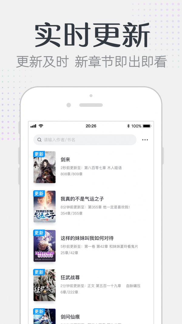 要看小说 最新版手机软件app截图