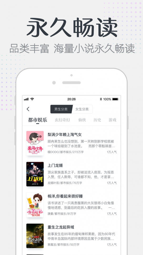 要看小说 最新版手机软件app截图