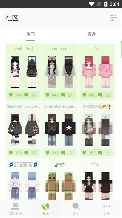 skinseed 官方中文版手机软件app截图